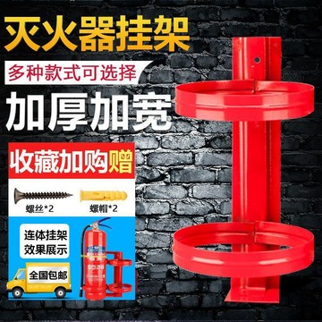 🥇滅火器放置固定架架子不鏽鋼掛架掛4公斤放牆上掛鉤支架消防壁掛