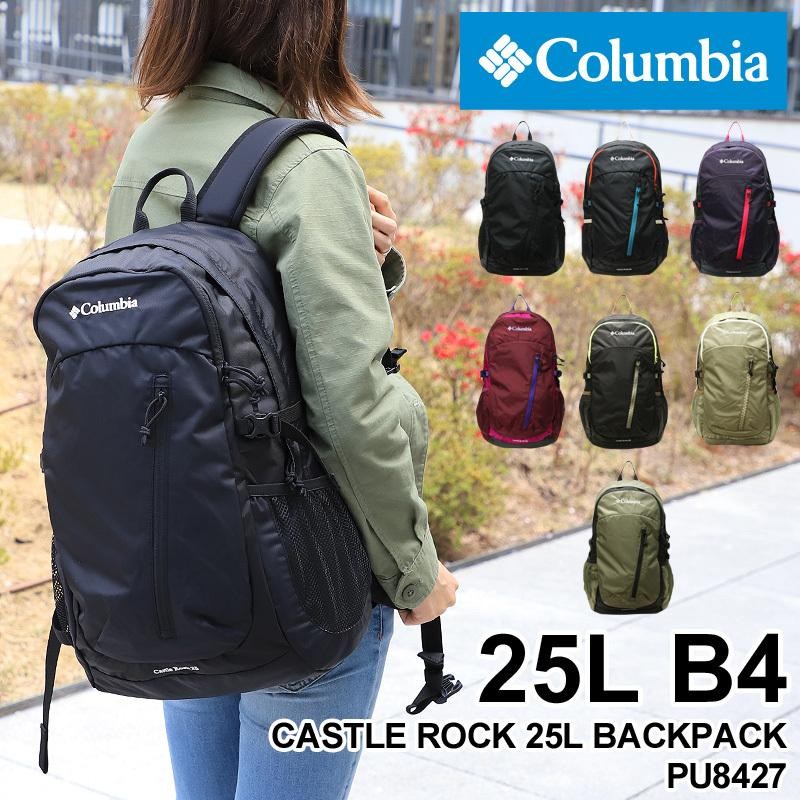 Columbia コロンビア CASTLE ROCK 25L BACKPACK キャッスルロック25L