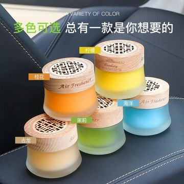Hot Sale🎇 时尚汽车车载香水固体车用香薰空气清新剂持久淡香车内空气芳香剂 车载香薰