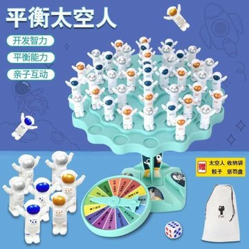 平衡太空人游戲疊疊樂宇航員平衡樹益智親子互動兒童玩具平衡挑戰