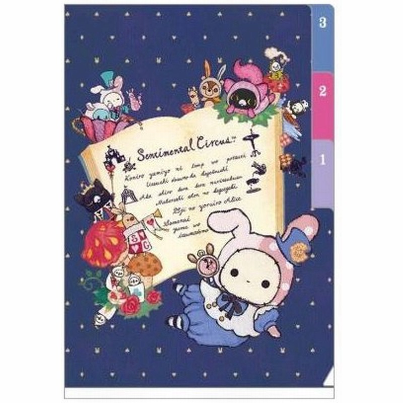 センチメンタルサーカス ミニインデックスホルダー てまねき影絵のアリスシリーズ 通販 Lineポイント最大0 5 Get Lineショッピング