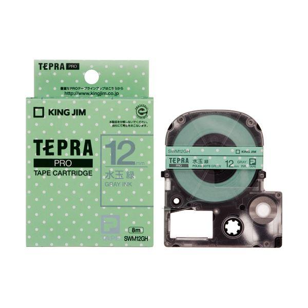 (まとめ) キングジム テプラ PROテープカートリッジ 模様ラベル 12mm 水玉緑 グレー文字 SWM12GH 1個 〔×10セット〕