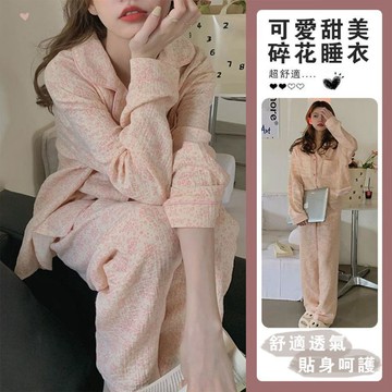 【可可裡】現貨❣️女款睡衣 長袖長褲 純棉親膚 舒適透氣 春秋適穿 甜美可愛 日系碎花風 小清新居家服兩件套