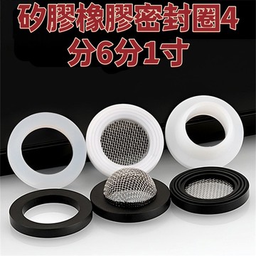 矽膠橡膠密封圈4分6分1寸進出水管墊片段灑熱水器波紋軟管平墊片 精選 免運