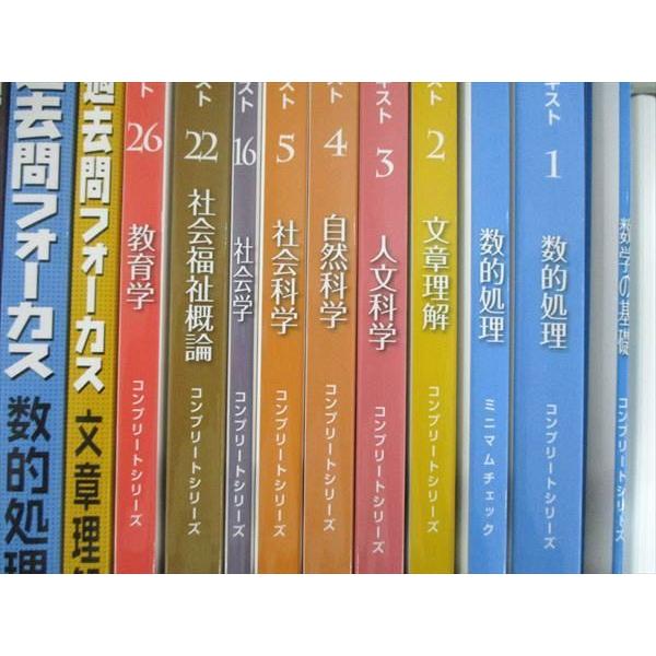 UH85-016 クレアール 公務員試験 数的処理 他 テキストセット 裏技解法 フォロー講座プリント付 2021年目標 計20冊 ★ 00s4D