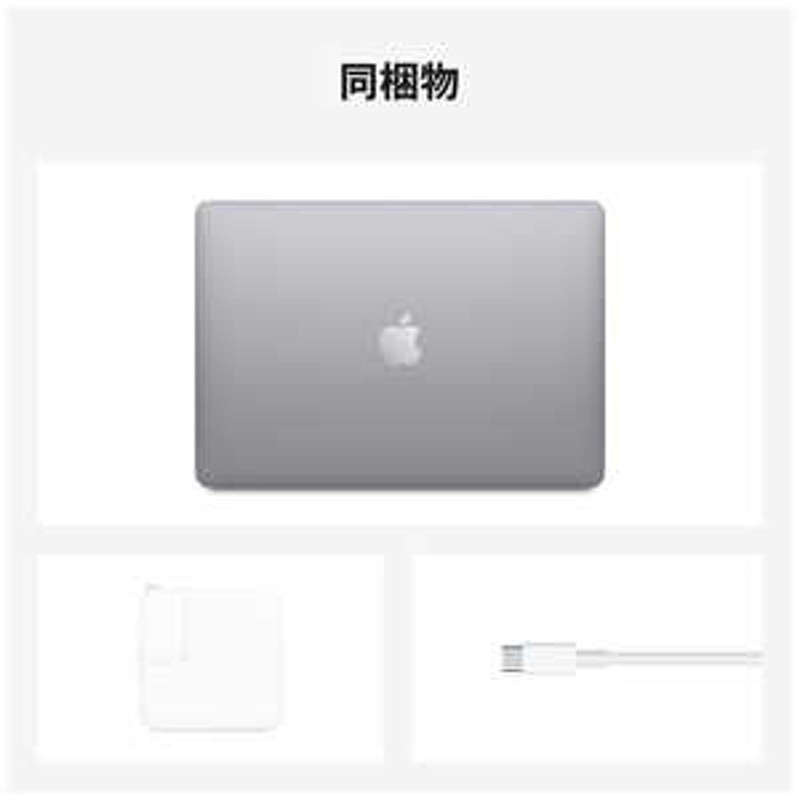 アップル MacBook Air 13インチ Retinaディスプレイ[2020年/SSD 256GB
