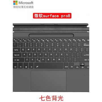 適用于surface pro 8/X/9平板外接藍牙鍵盤帶筆槽七色背光 觸控板