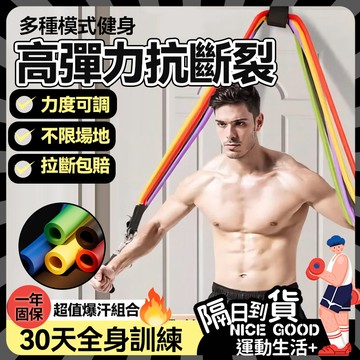 🔥現貨隔日達🔥拉力繩家用健身彈力繩擴胸肌訓練健身器材彈力帶家用多功能阻力帶男士拉力繩女士拉力繩老人鍛煉0201