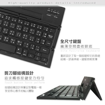 強強滾 便攜通用藍芽折疊鍵盤 藍牙鍵盤 無線 平板手機可用