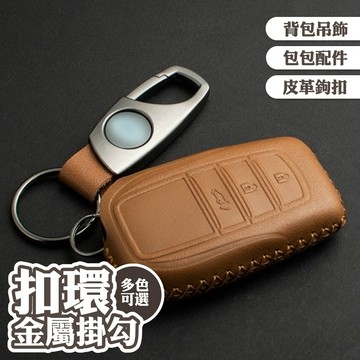 真皮鎖匙扣 鑰匙防丟 皮革 鑰匙圈吊飾 汽車鑰匙扣 不鏽鋼 簡約 輕奢 包包配件 背包扣環 合金鑰匙圈 實用小物 011