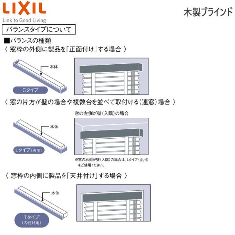 LIXIL ウィンドウトリートメント 木製ブラインド スラット幅50mm