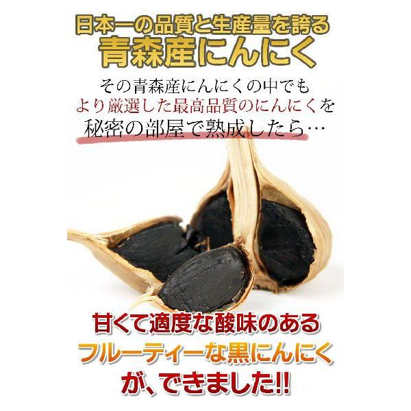 熟成おいらせ 黒にんにく 6個入り 青森県産ニンニクを熟成