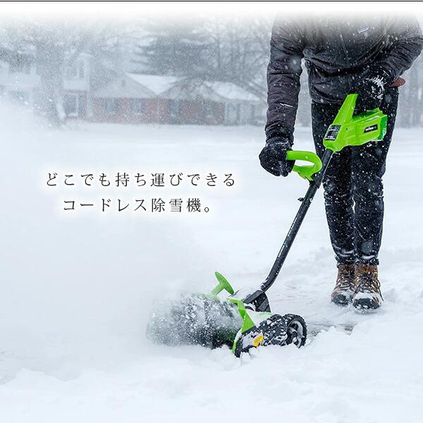  レビューを書いてプレゼントGET！ Earthwise Power Tools by ALM コードレス スノーショベル 除雪機 16インチ 40V 4.0Ah 強力 雪かき機 小型除雪機 家庭用 軽量