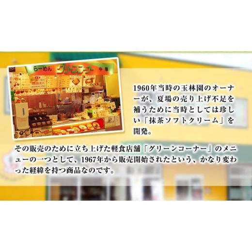 ふるさと納税 和歌山県 紀の川市 てんかけラーメン12個 玉林園《90日以内に順次出荷(土日祝除く)》 和歌山県 紀の川市 ラーメン 天かす