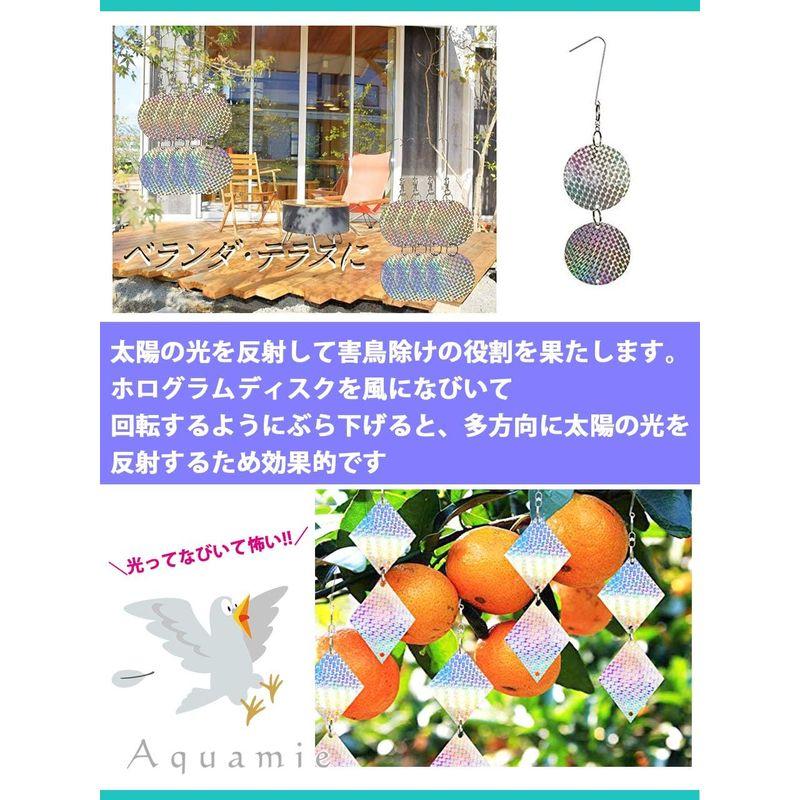 Aquamie 鳥よけ 吊り下げ ホログラム 反射板 害鳥 撃退 カラス すずめ 鳩 フン害 対策