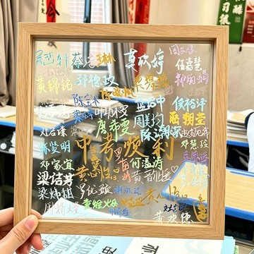 🛒臺灣24h🌳畢業季亞克力簽名紀念相框塗鴉青春紀念冊手工diy初高中畢業禮物