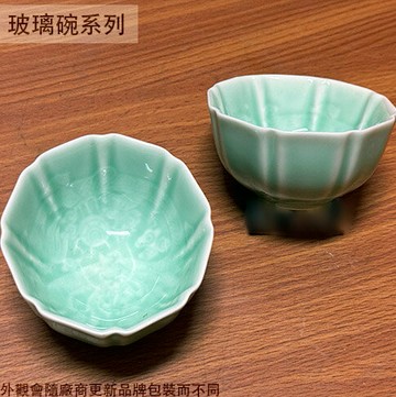 綠色 陶瓷 小碗 冰淇淋碗 沙拉碗 白瓷碗 瓷碗 小碗 醬料碟
