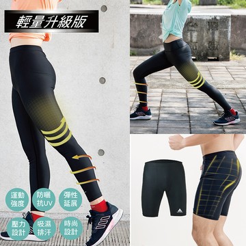 【arexsport】吸排防曬運動輕量壓縮機能訓練褲 緊身褲 男運動褲 女運動褲 男短褲 加大碼運動褲