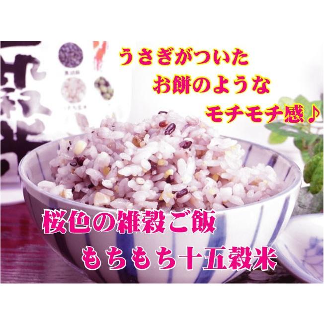 味源 もちもち十五穀米 280g