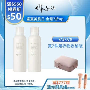 Ettusais 艾杜紗 高機能毛孔淨透凝膠 165g【watashi+資生堂官方店】