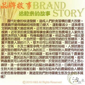 金廣農場 活粒白米8包(2kg/包)