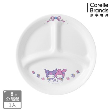 【美國康寧 CORELLE】 美樂蒂與酷洛米 8吋分隔盤
