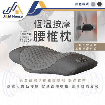 恆溫按摩腰椎枕 床上睡眠護腰墊 腰椎枕 腰枕 孕婦睡眠護腰枕 睡覺腰部支撐 腰椎修復枕 靠腰枕