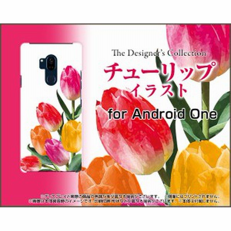 Android One X5 Y Mobile ハード スマホ カバー ケース チューリップイラスト 可愛い かわいい 花 カラフル 通販 Lineポイント最大1 0 Get Lineショッピング