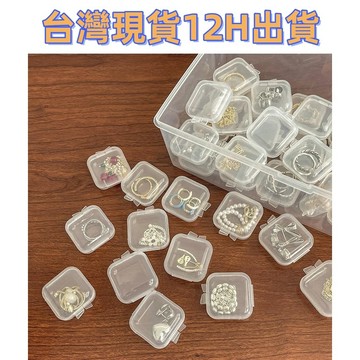📣台灣現貨 12H出貨📣透明小方盒 小方盒 透明方盒 小物收納 迷你收納盒 透明盒 收納小盒 飾品收納 首飾盒 配件盒