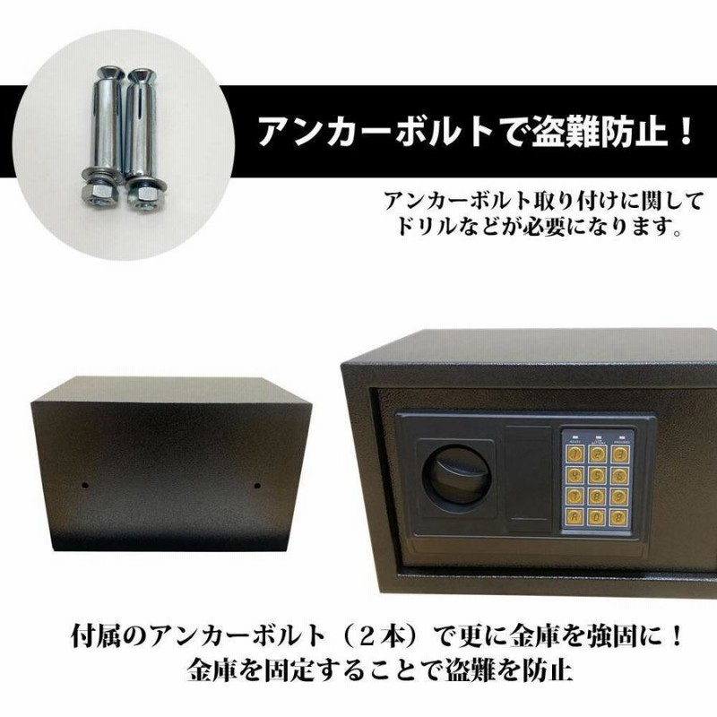金庫 70cm [100L] 緊急キー テンキー式 振動警報 アンカーボルト付き