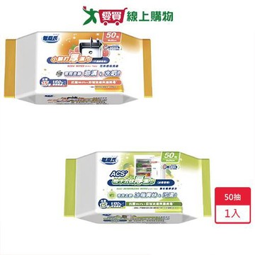 無塵氏厚濕巾50抽      【愛買】