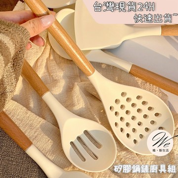 現貨實拍｜矽膠實木鍋鏟廚具組 不沾鍋專用炒菜鏟湯勺 矽膠漏鏟打蛋器 撈麵杓漏勺耐高溫防燙靜音 💒唯。新生活