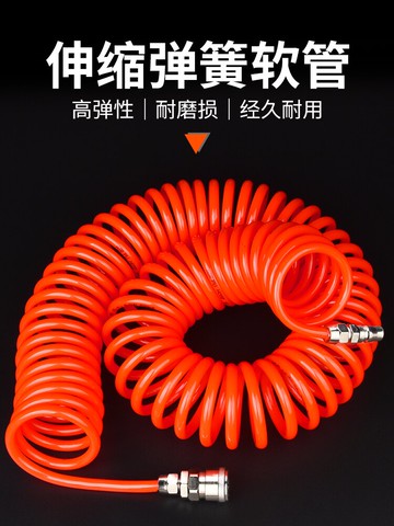 氣帶彈簧管空壓機皮管快速接頭氣管氣泵伸縮軟管高壓 吹塵氣管 子