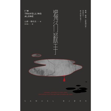 獨行殺手_Readmoo 讀墨電子書