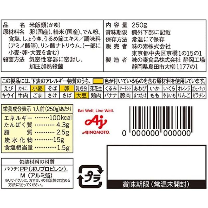 27個セット 味の素 梅がゆ 250g