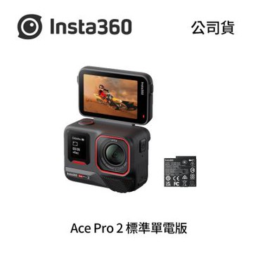 Insta360 Ace Pro 2 標準單電版 (公司貨)