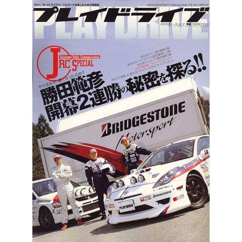 Play Drive (プレイ ドライブ) 2006年 07月号 雑誌