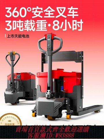 {台灣公司貨 可打統編}德工电动叉车3吨全自动电动地牛2吨液压装卸车仓库工地托盘搬运车