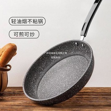 麥飯石不粘鍋平底鍋家用牛排煎鍋煎蛋煎餅烙餅鍋電磁爐燃氣灶適用