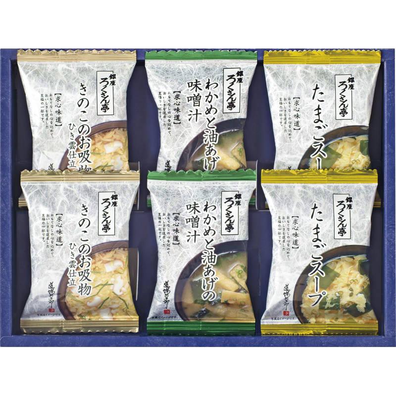 ろくさん亭 道場六三郎 フリーズドライ ギフトセット 6食入 MG-10 卵スープ 即席味噌汁 お吸い物 インスタント 贈答品 お中元 お歳暮