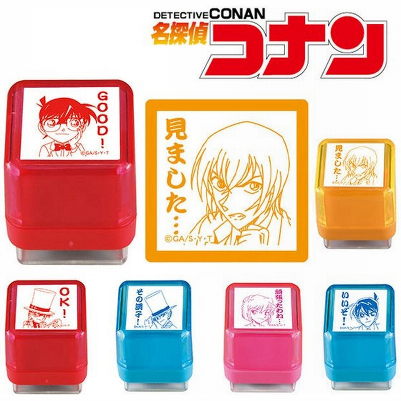 名探偵コナンスタンプ 先生 スタンプ ティーチャースタンプ 評価印 かわいい 浸透印 スタンプ キャラクター ご褒美はんこ ごほうびハンコ サプライ 通販 Lineポイント最大0 5 Get Lineショッピング