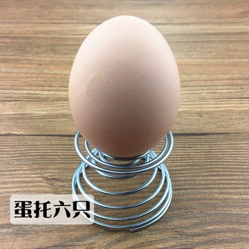 6只裝雞蛋托 不銹鋼彈簧蛋座 蒸蛋架子 彩妝美妝蛋杯分子美食餐具1入