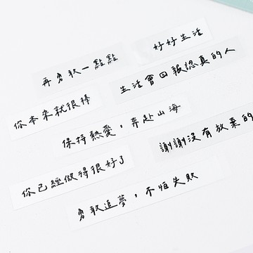 〈大利屋〉手寫風立體水晶貼正能量文字系列 台灣印製 防水水晶貼 立體轉印貼 水晶標 貼紙