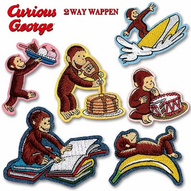 ワッペン おさるのジョージ 小 アイロン シール かわいい 刺繍 キャラクター グッズ プレゼント 服キャラクターワッペン 刺繍ワッペン 男の子 女の子 入園 入学 幼稚園 保育園 小学校 楽天 アッ 通販 Lineポイント最大1 0 Get Lineショッピング