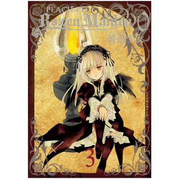 Rozen Maiden0薔薇少女(3)