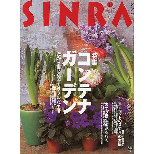 ＳＩＮＲＡ（シンラ）　　１９９６年１１月　＜送料無料・指定日お届け不可＞