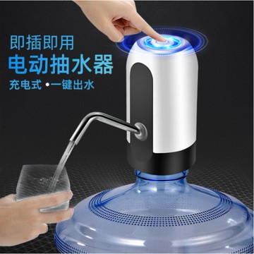 【電動抽水器】家用全自動飲水桶取水器 智能抽水器 抽水機飲水機 吸水器 電動吸水 充電式智能抽水器桶裝水電動壓吸上水器泵
