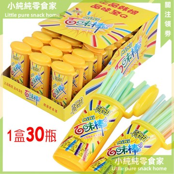 現💯貨 80後經典懷舊零食糖果綜閤果味cc樂cc棒 韓妞百味棒吸管糖兒童糖 WTUG