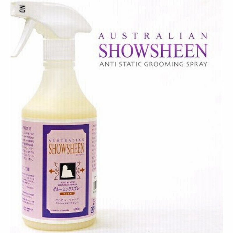 キンペックス Show Sheen ショーシーン 500ml ブラッシングスプレー グルーミングスプレー お手入れ用品 犬用品 ペット用品 通販 Lineポイント最大0 5 Get Lineショッピング