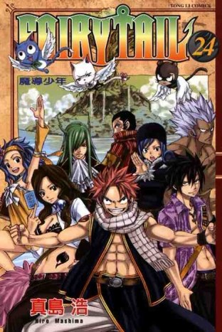 FAIRY TAIL魔導少年（24）[二手書_良好]